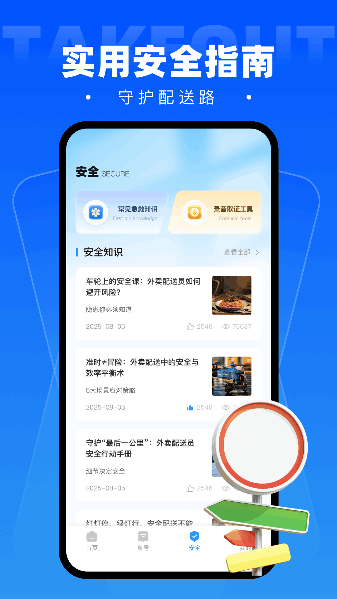 精彩截图-小区楼号导号宝2026官方新版
