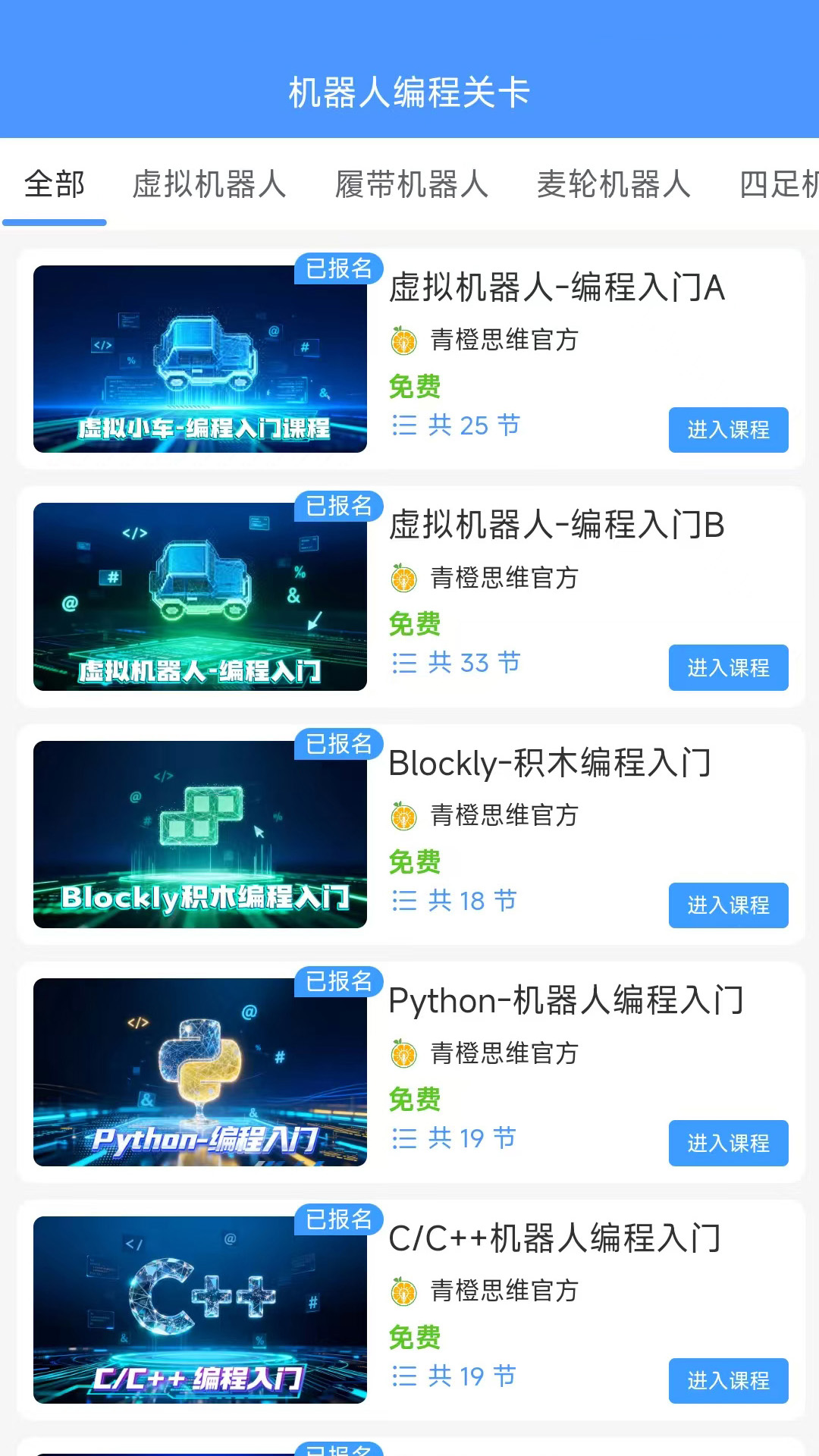 精彩截图-青橙思维2026官方新版
