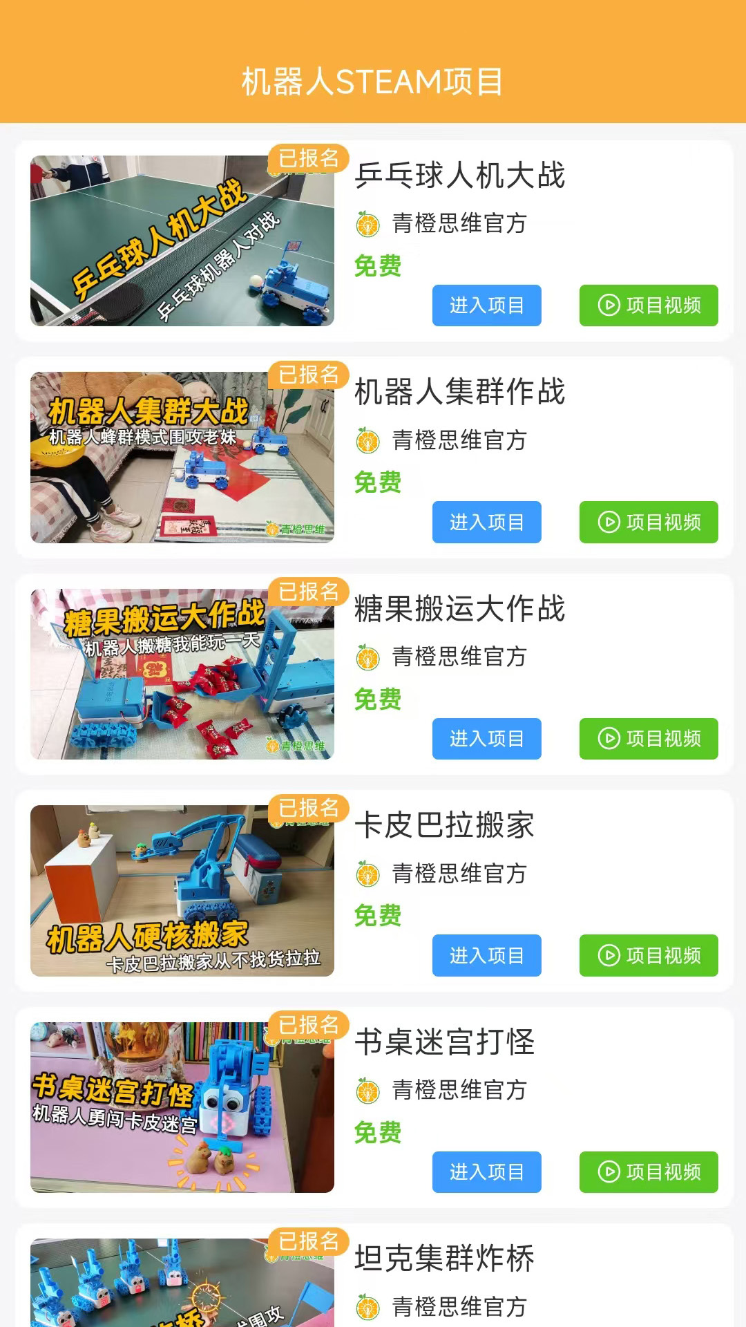 精彩截图-青橙思维2026官方新版