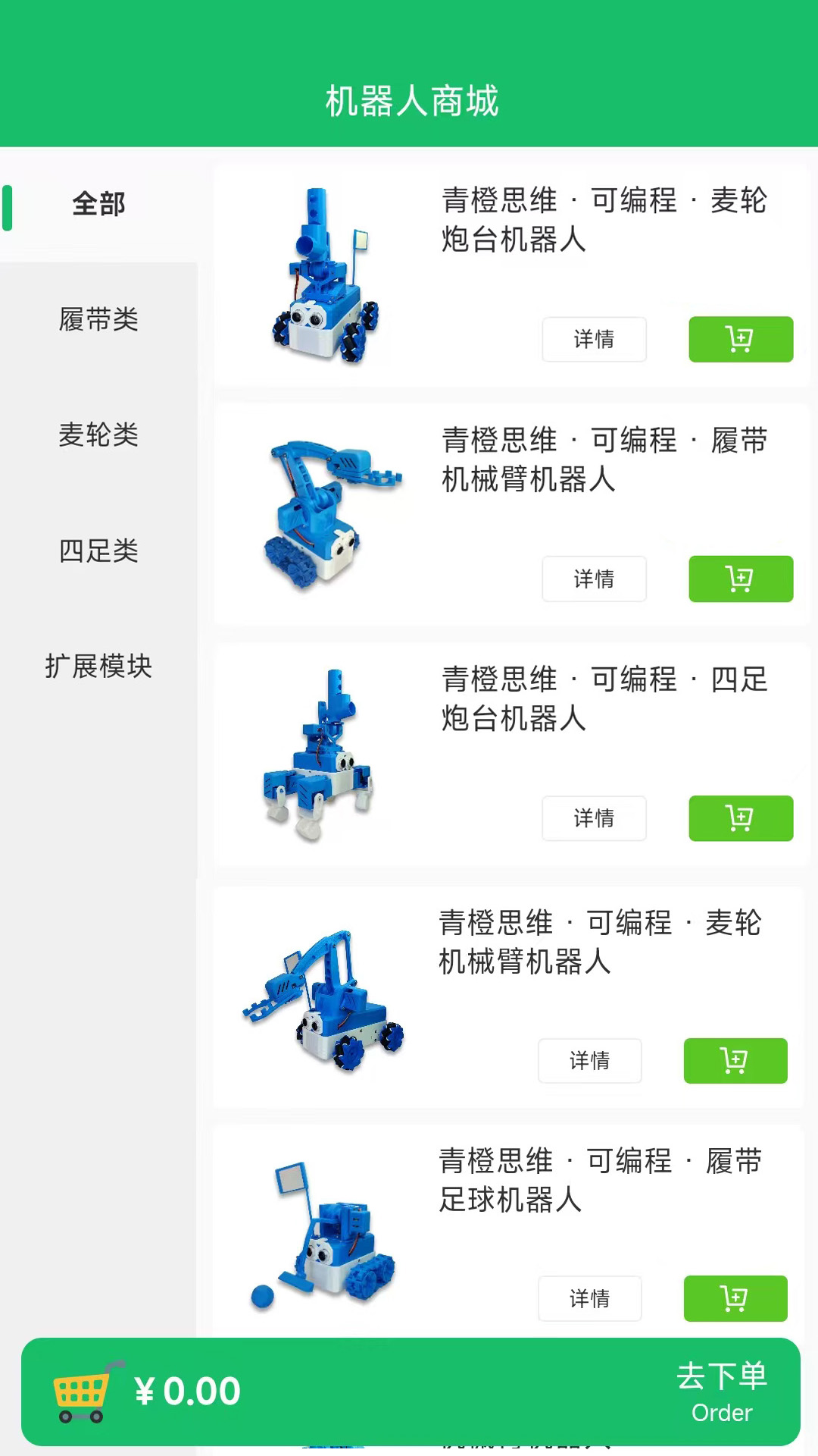 精彩截图-青橙思维2026官方新版