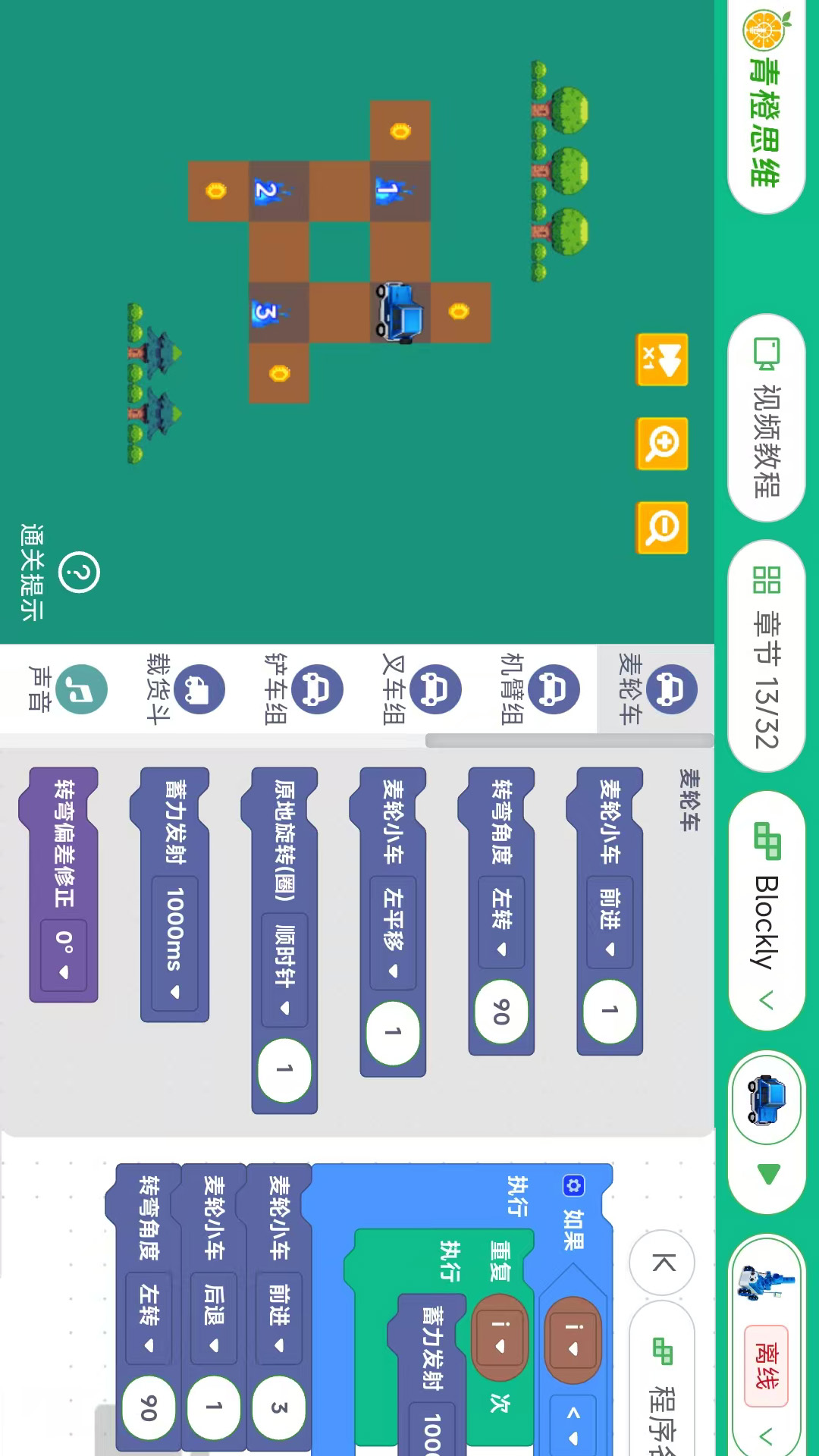 精彩截图-青橙思维2026官方新版