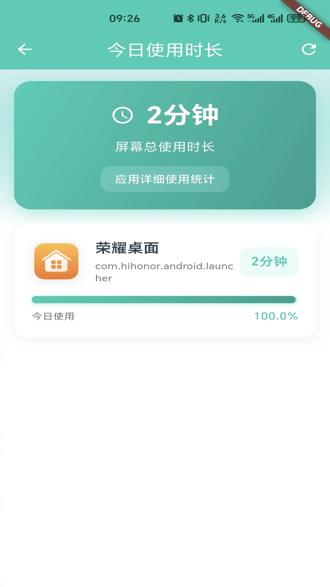 精彩截图-护眼搭档2026官方新版
