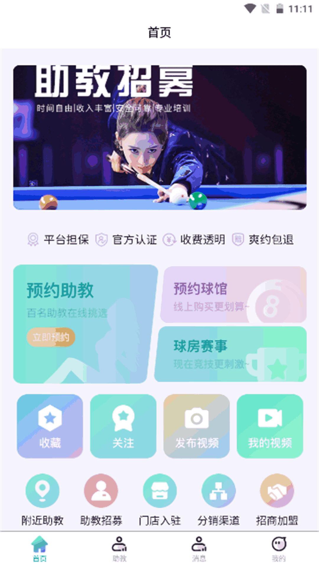 精彩截图-Hi球伴2026官方新版