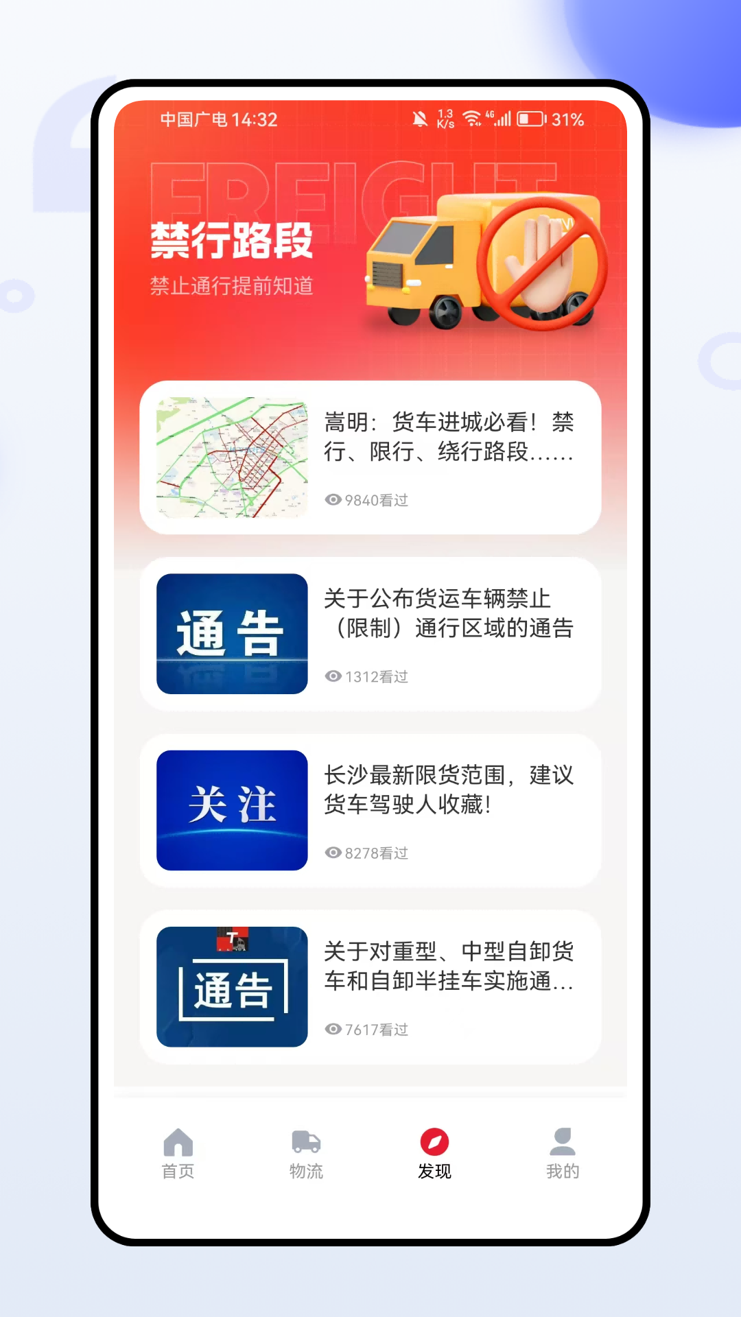 精彩截图-货运满满2026官方新版