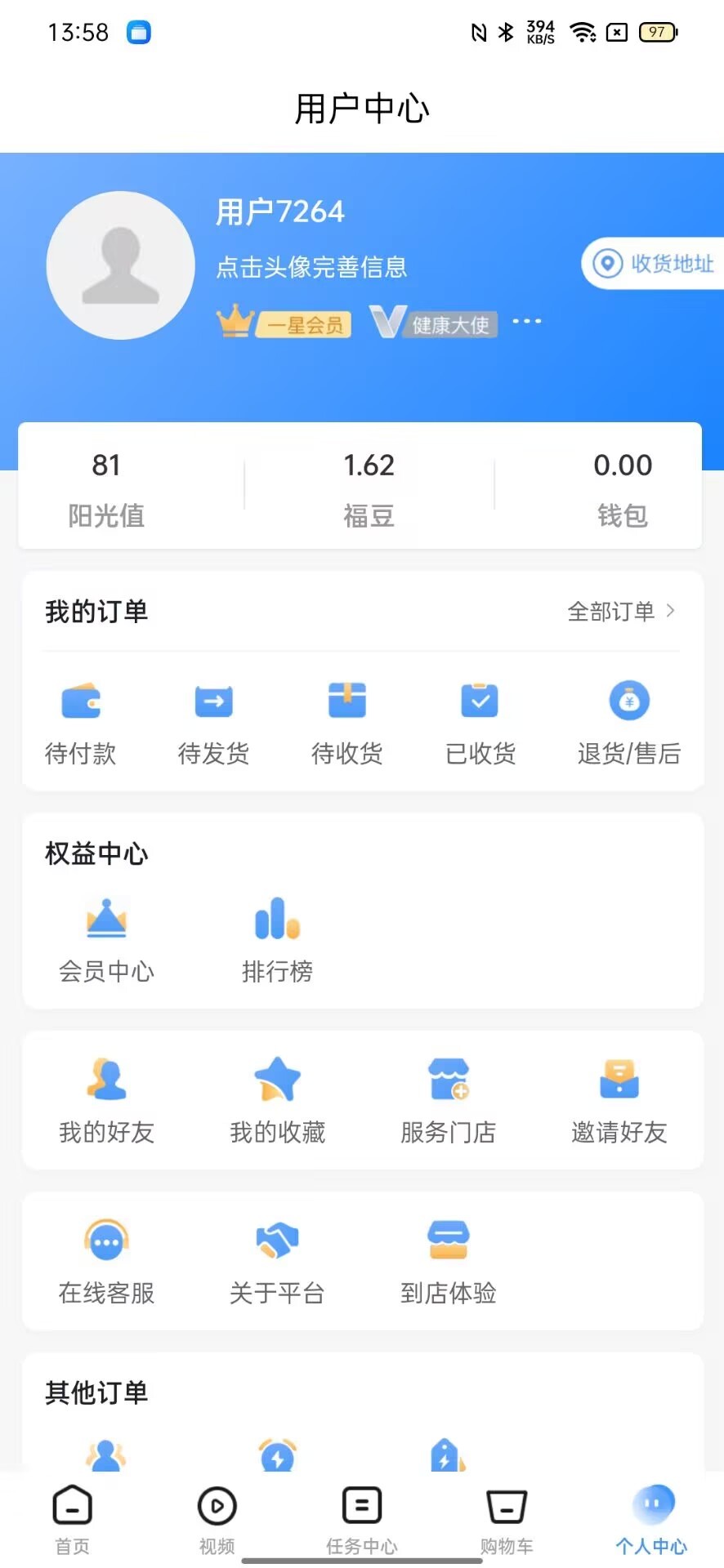 精彩截图-百姓安2026官方新版
