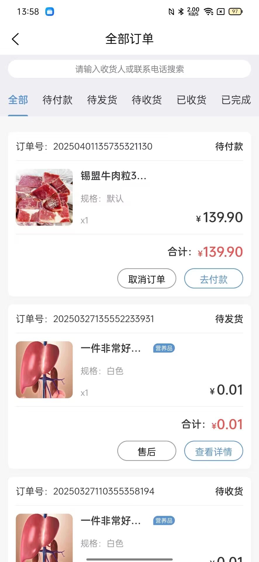 精彩截图-百姓安2026官方新版