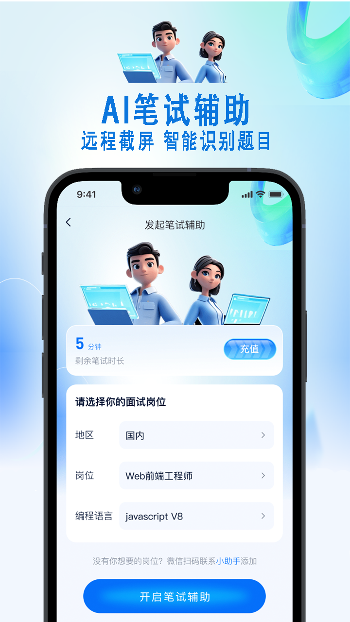 精彩截图-面面通2025官方新版