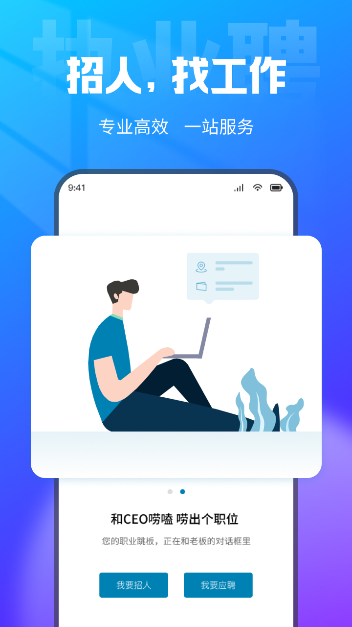 精彩截图-执业聘2026官方新版