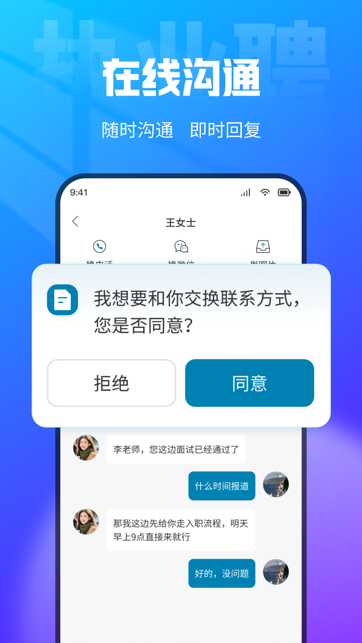 精彩截图-执业聘2026官方新版