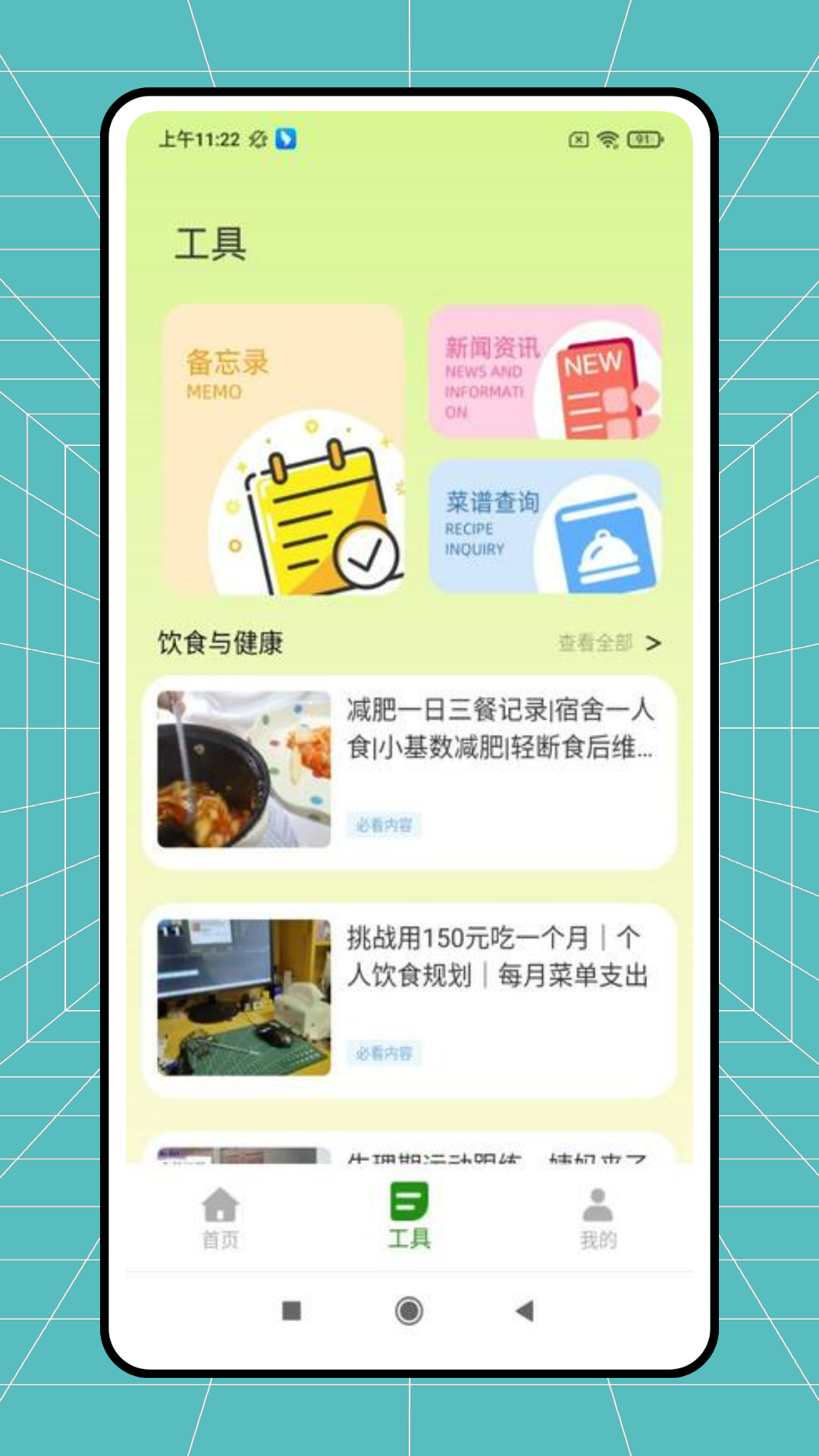 精彩截图-查一查2026官方新版