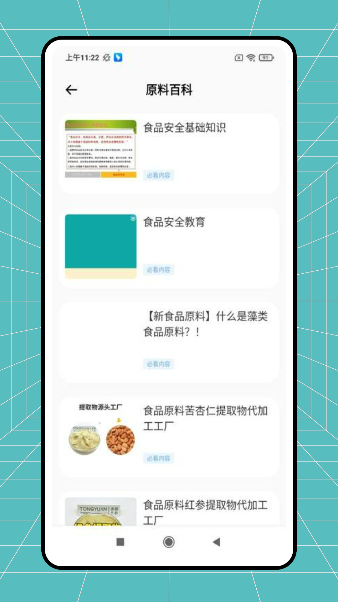 精彩截图-查一查2026官方新版