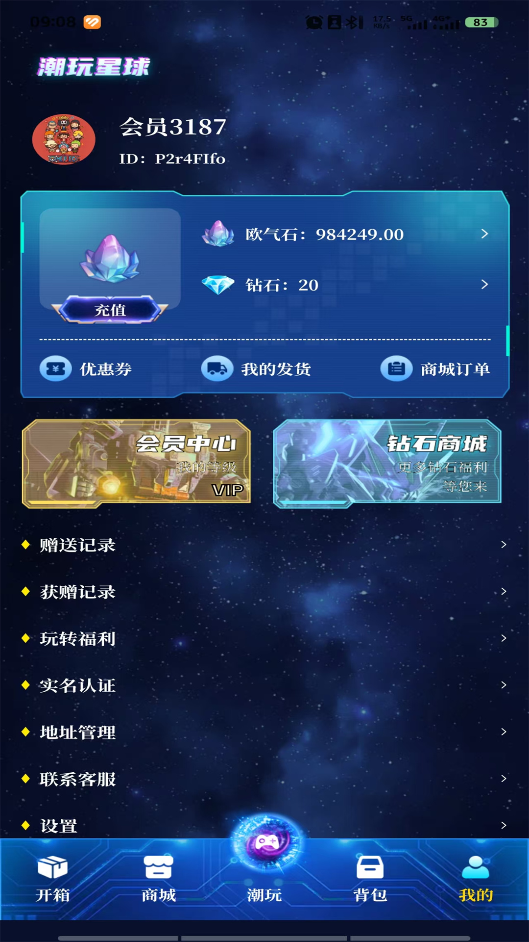 精彩截图-潮玩星球2026官方新版
