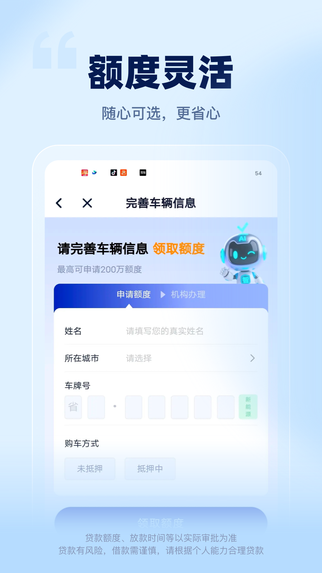 精彩截图-智借车主贷2026官方新版