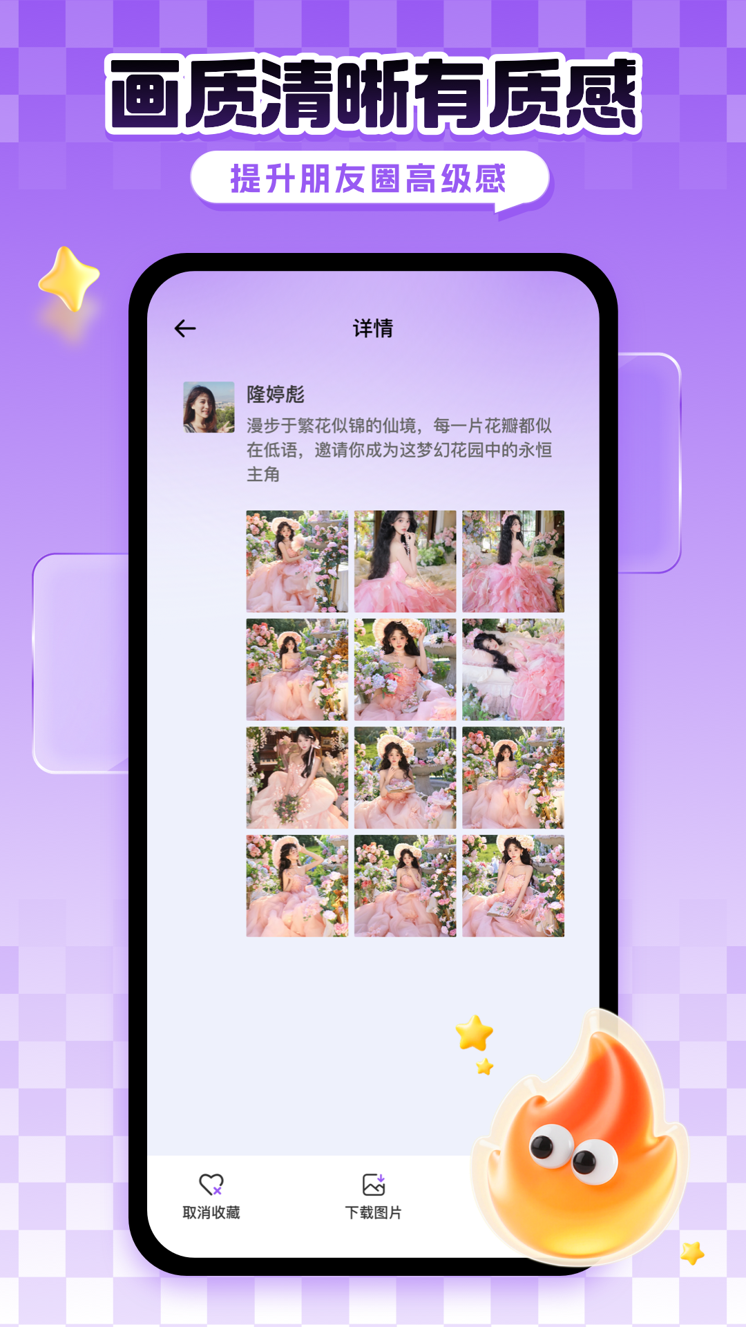 精彩截图-社牛朋友圈2026官方新版