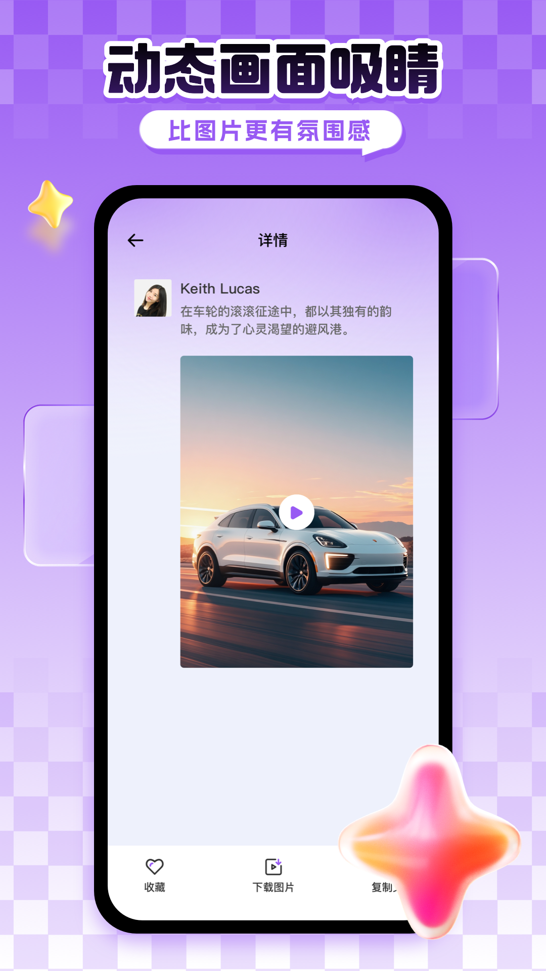 精彩截图-社牛朋友圈2026官方新版