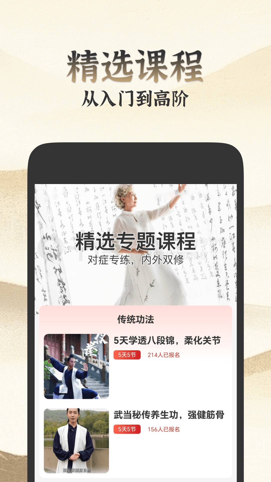 精彩截图-乐学八段锦2026官方新版