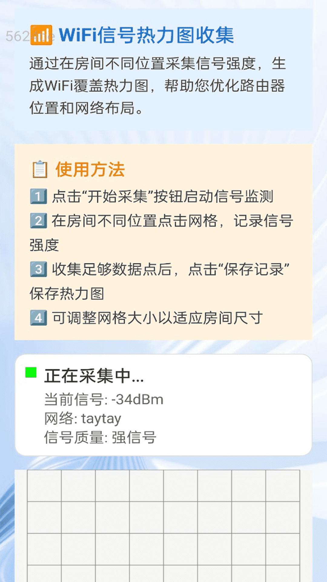 精彩截图-极速5G上网2026官方新版