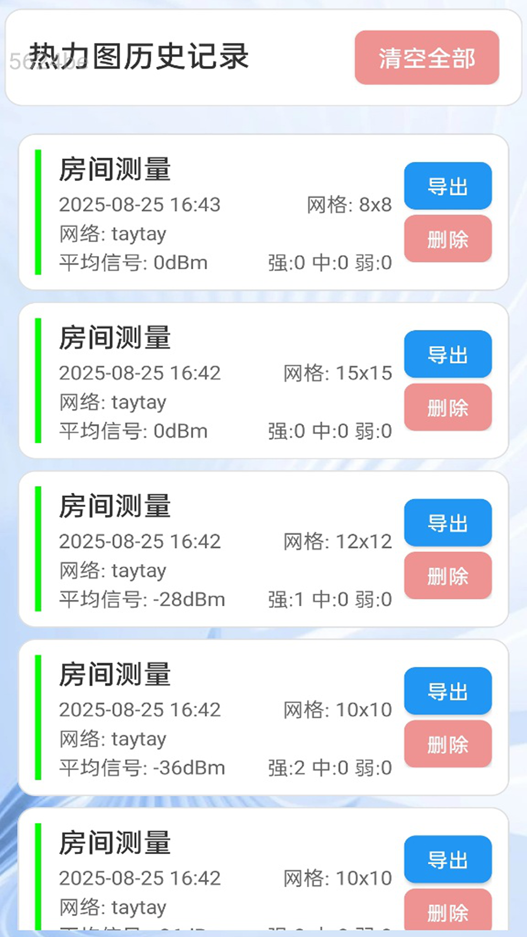 精彩截图-极速5G上网2026官方新版