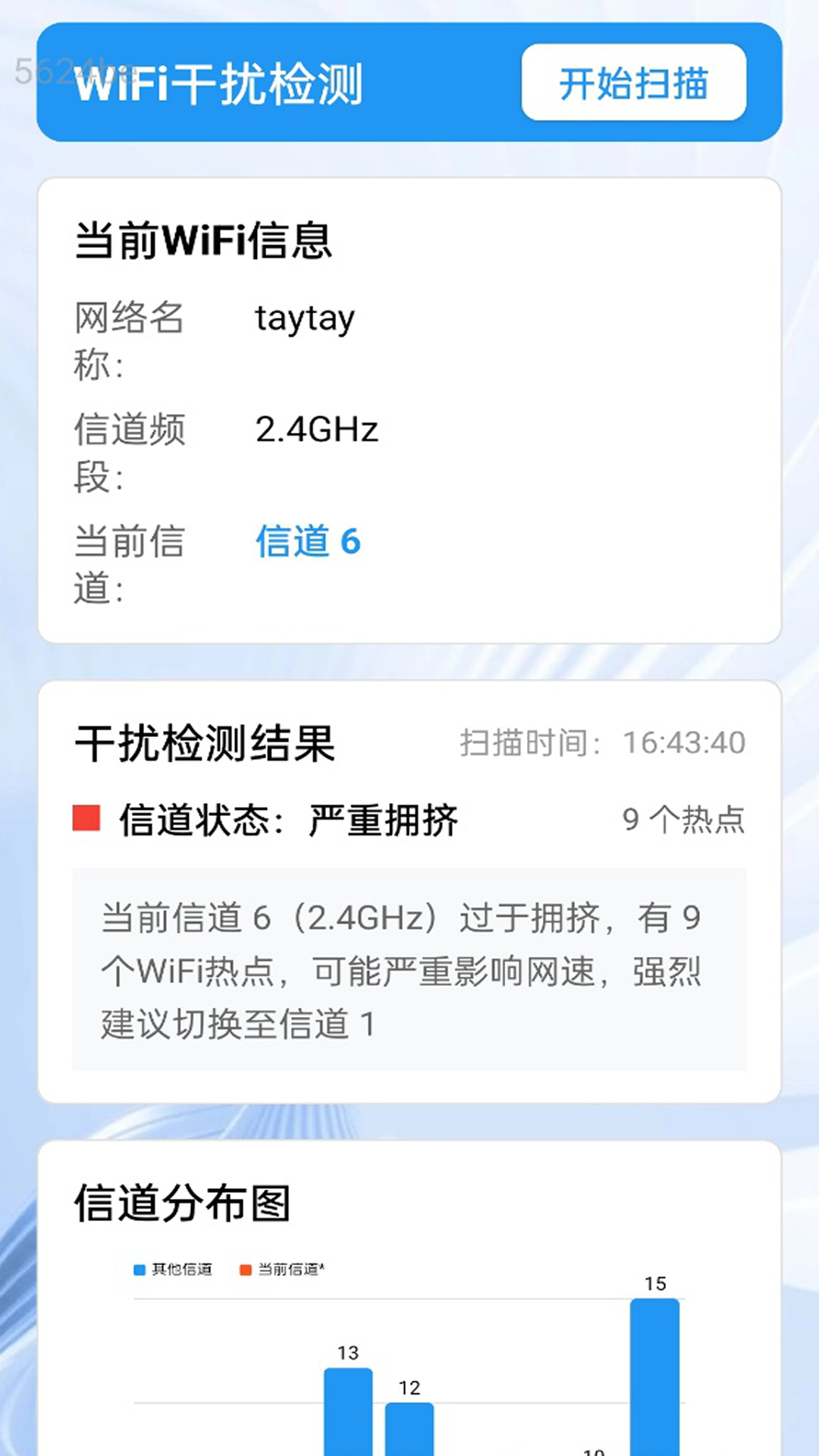 精彩截图-极速5G上网2026官方新版