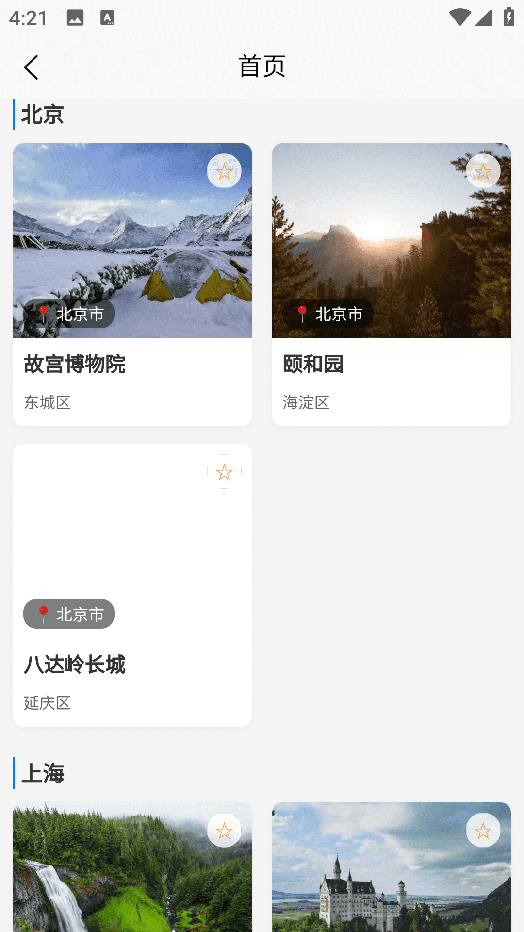 精彩截图-港奥通2026官方新版