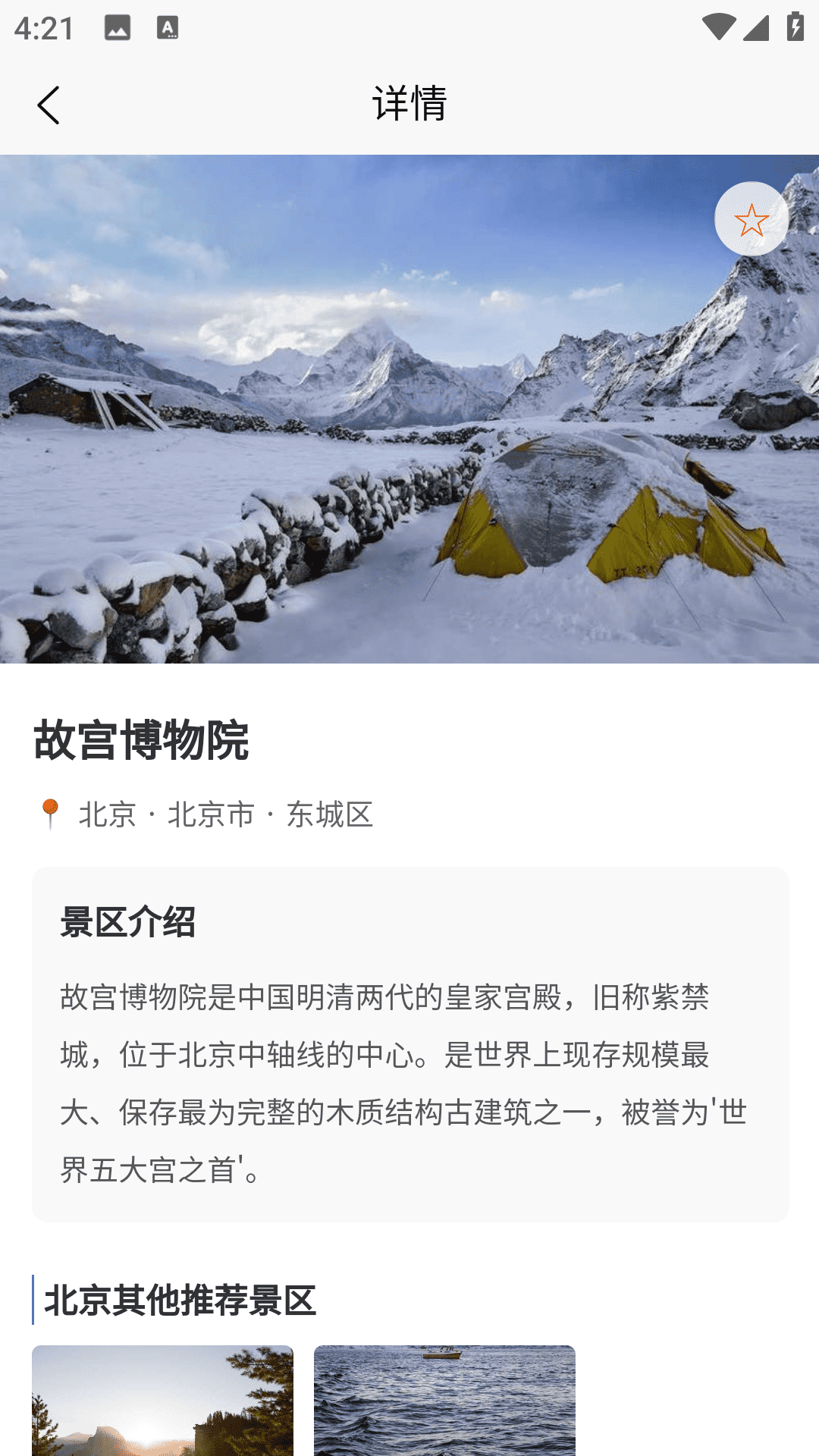 精彩截图-港奥通2026官方新版