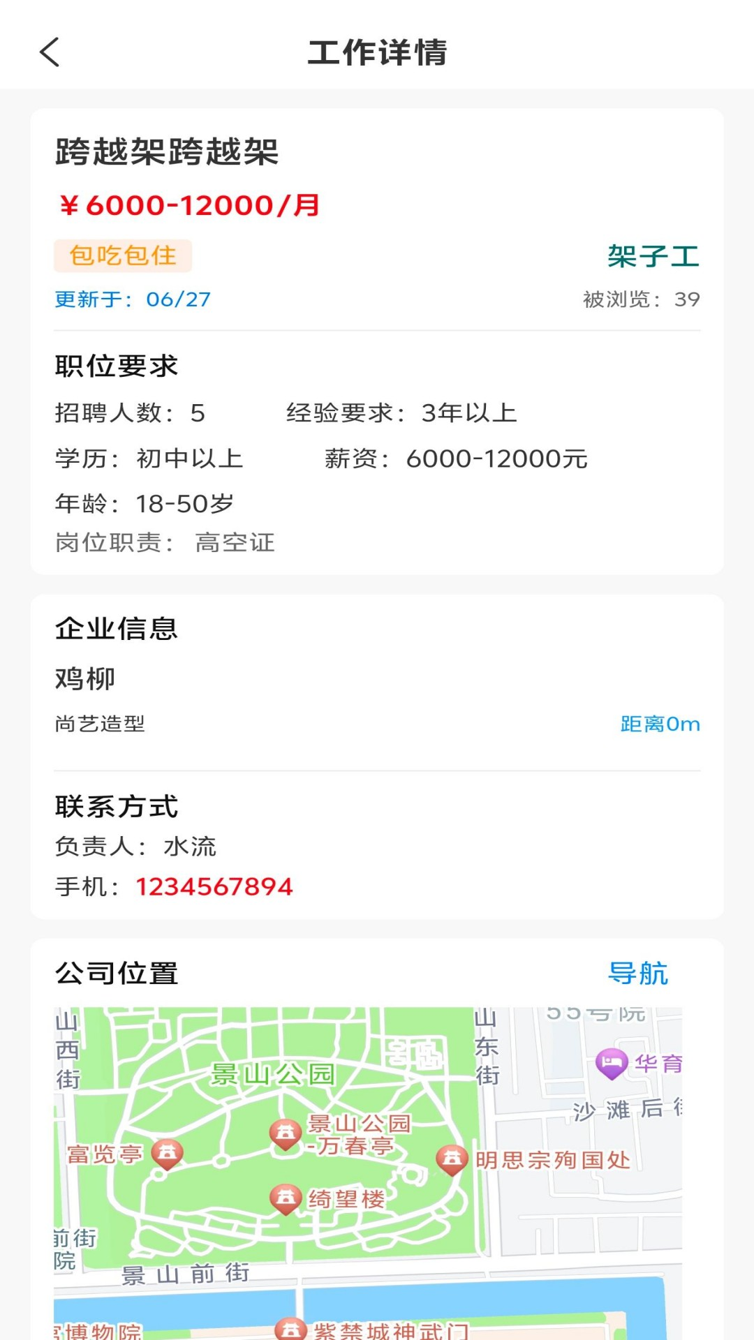 精彩截图-伏才通2026官方新版