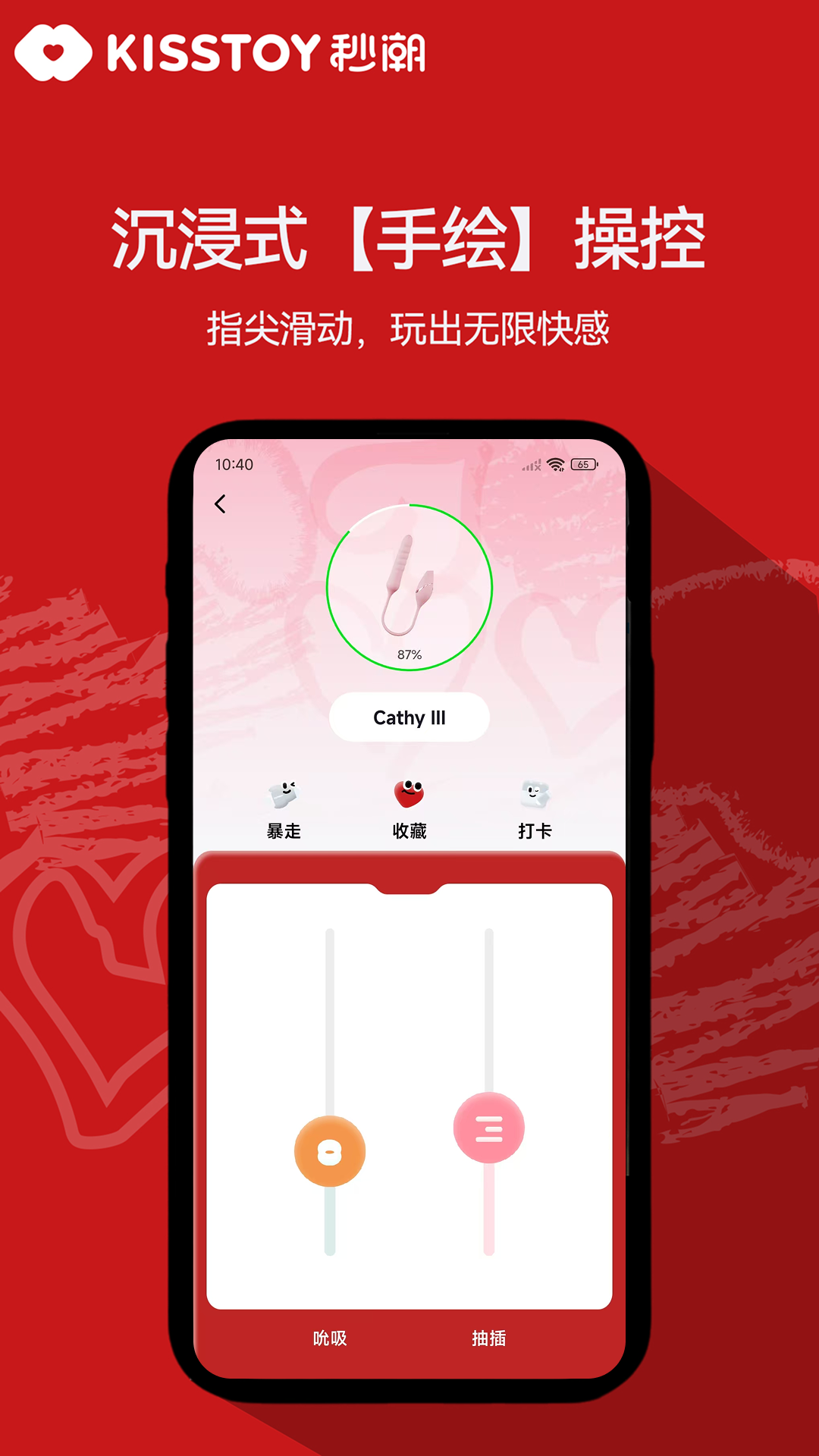 精彩截图-KISSTOY2026官方新版