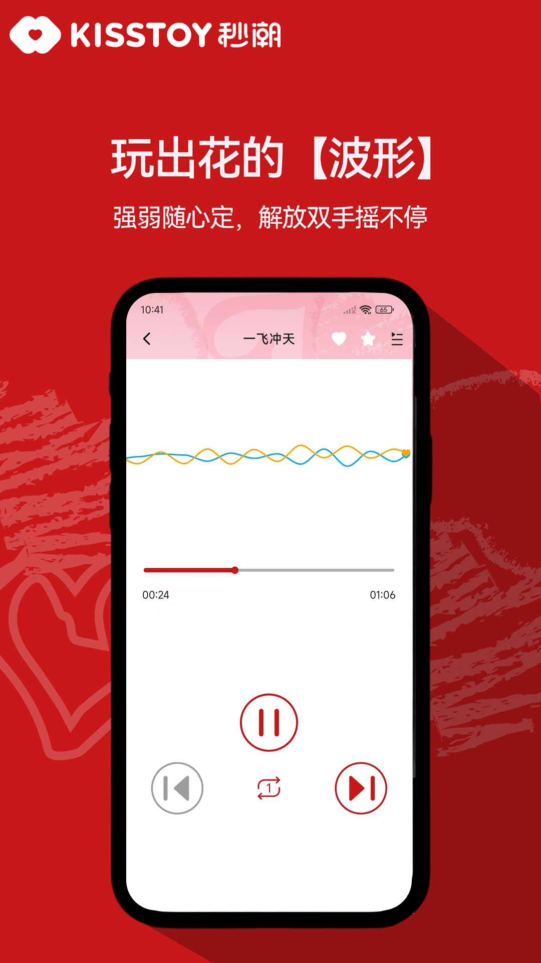 精彩截图-KISSTOY2026官方新版