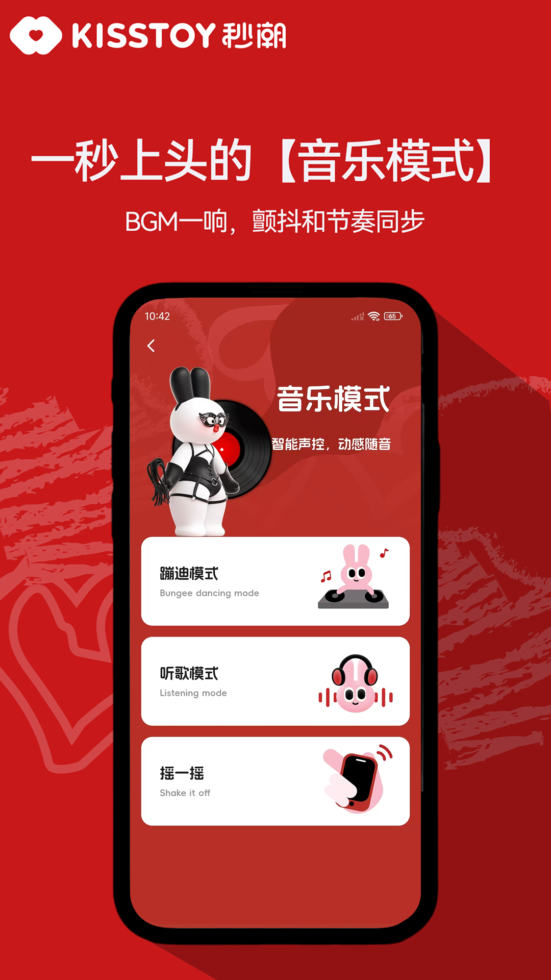 精彩截图-KISSTOY2026官方新版