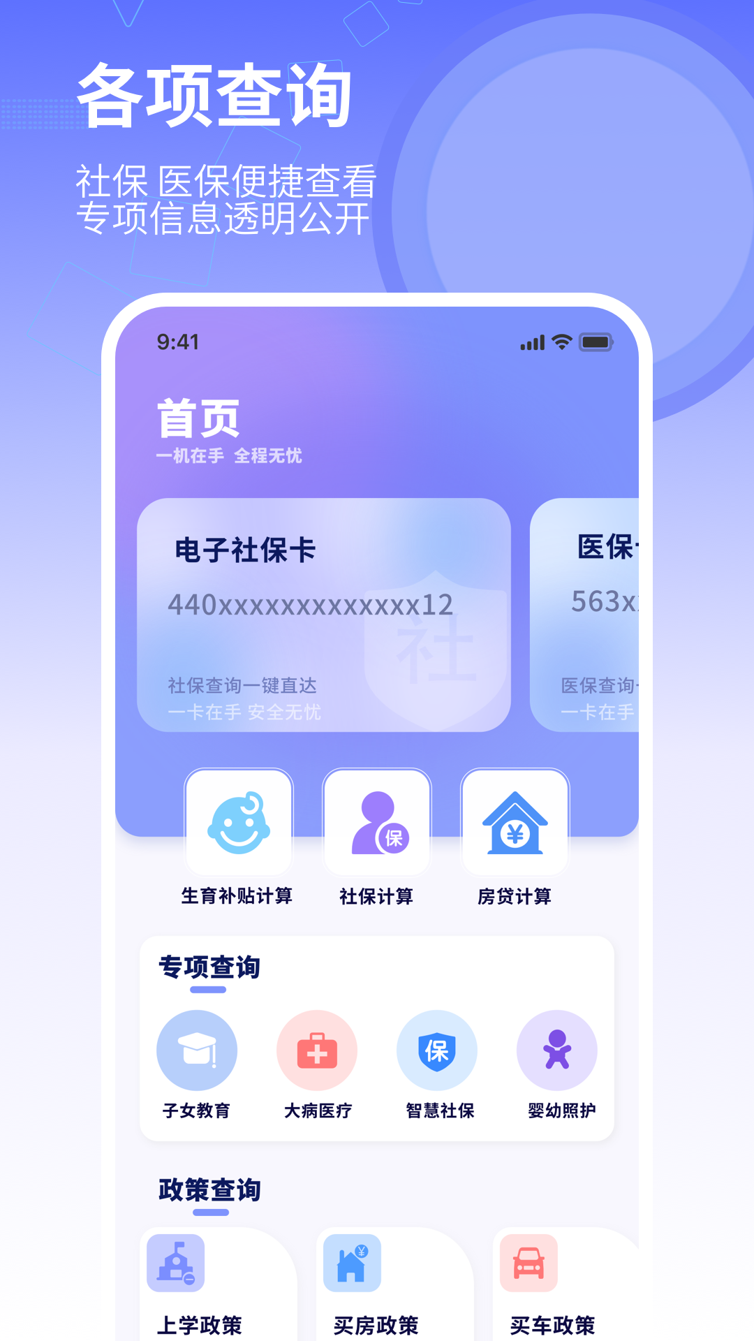 精彩截图-生育补贴查询2026官方新版