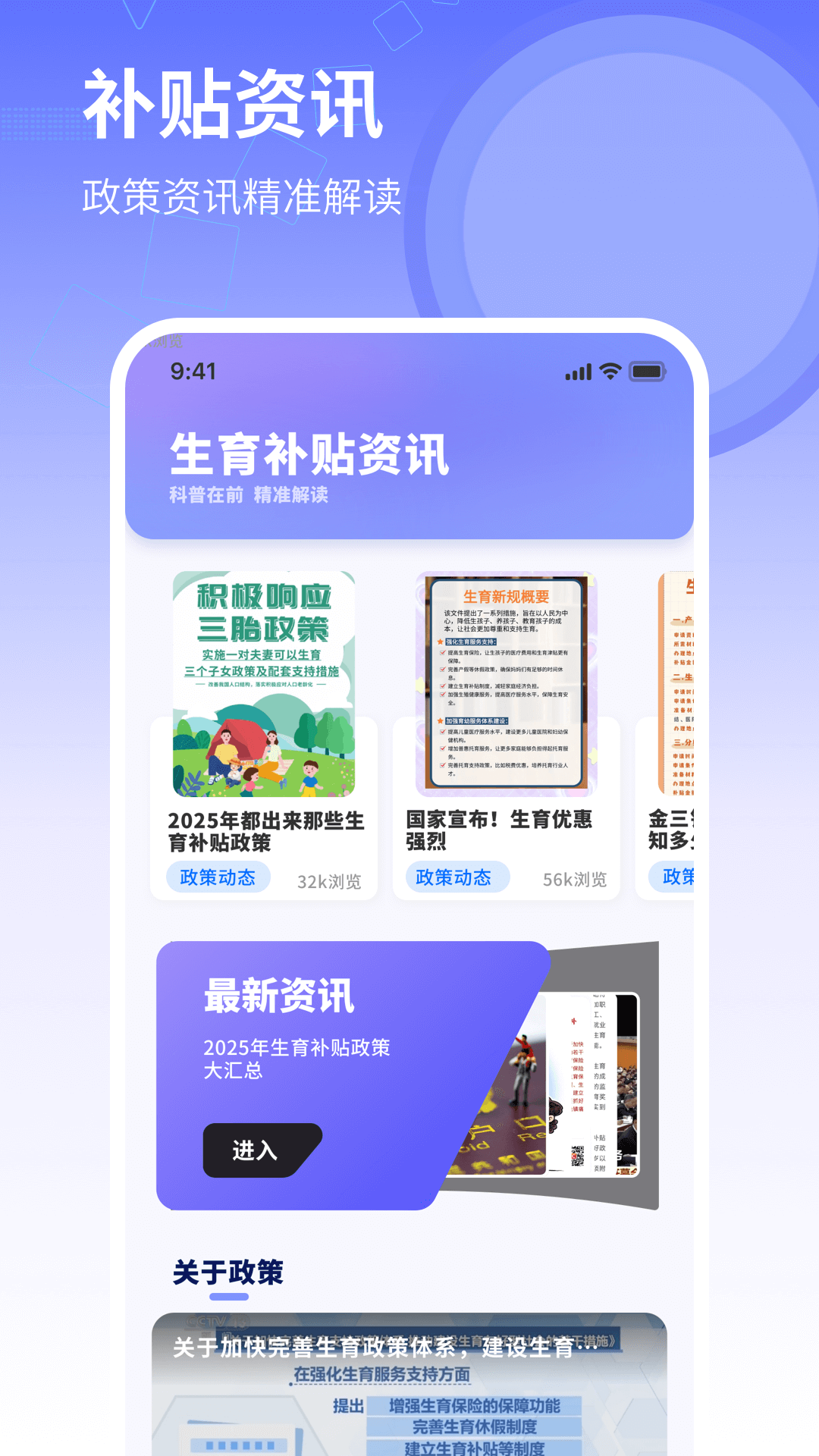 精彩截图-生育补贴查询2026官方新版