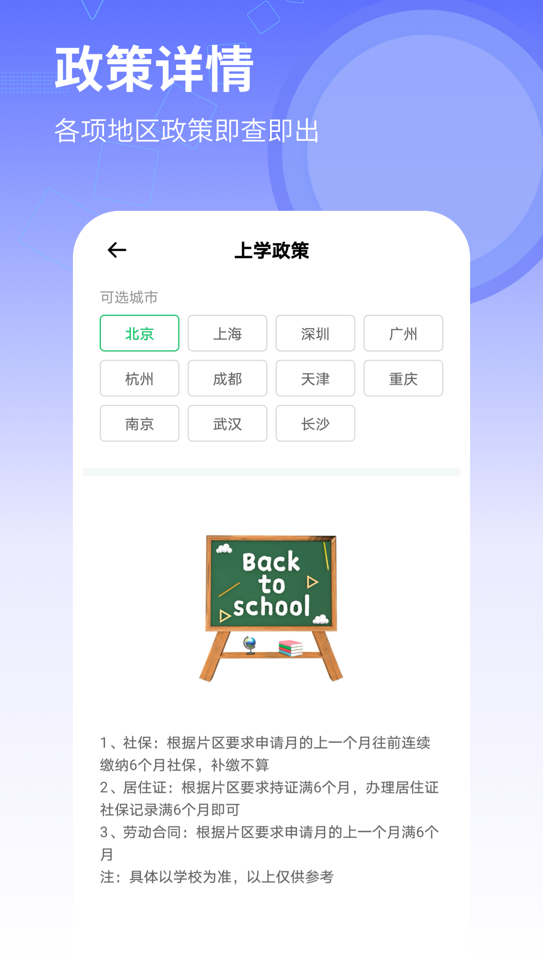 精彩截图-生育补贴查询2026官方新版