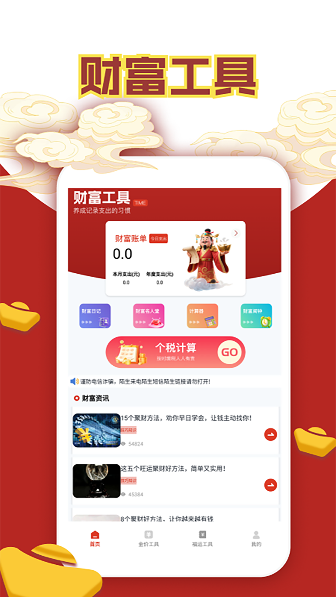 精彩截图-修仙来财极速版2026官方新版