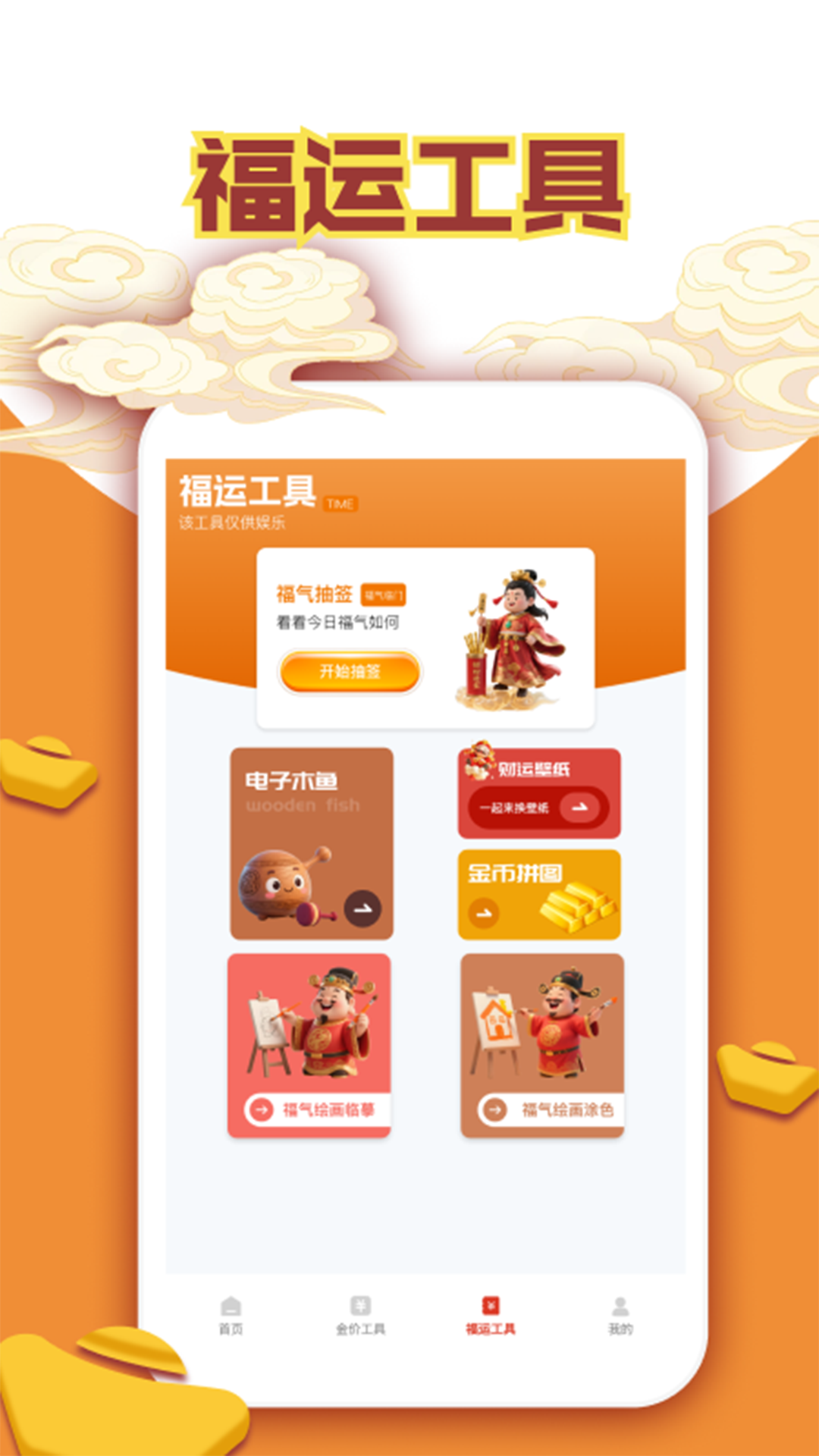 精彩截图-修仙来财极速版2026官方新版