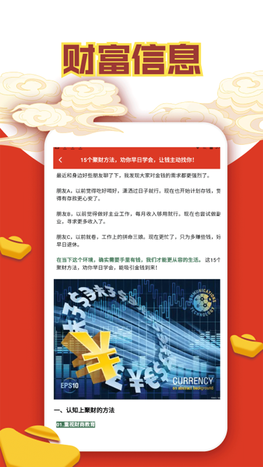 精彩截图-修仙来财极速版2026官方新版