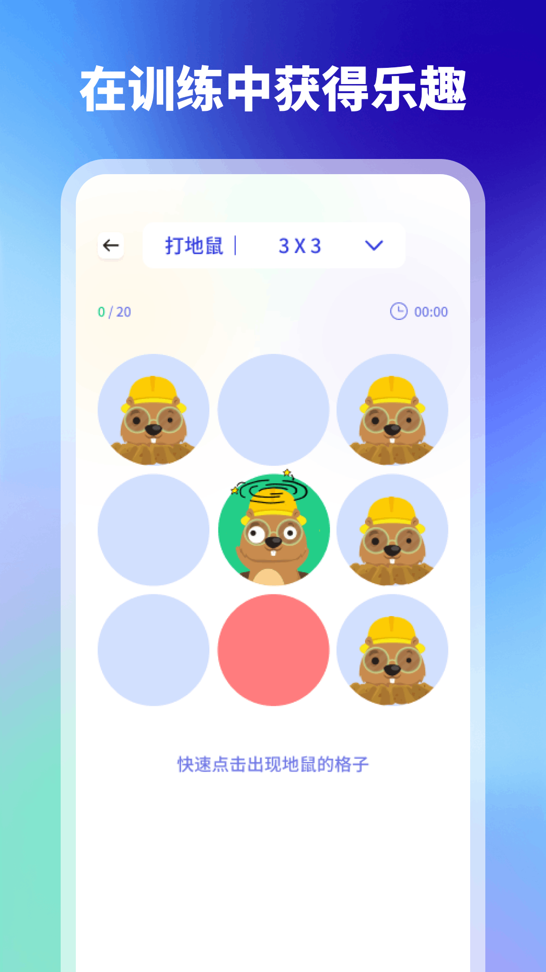 精彩截图-舒尔特方格专注力训练2026官方新版