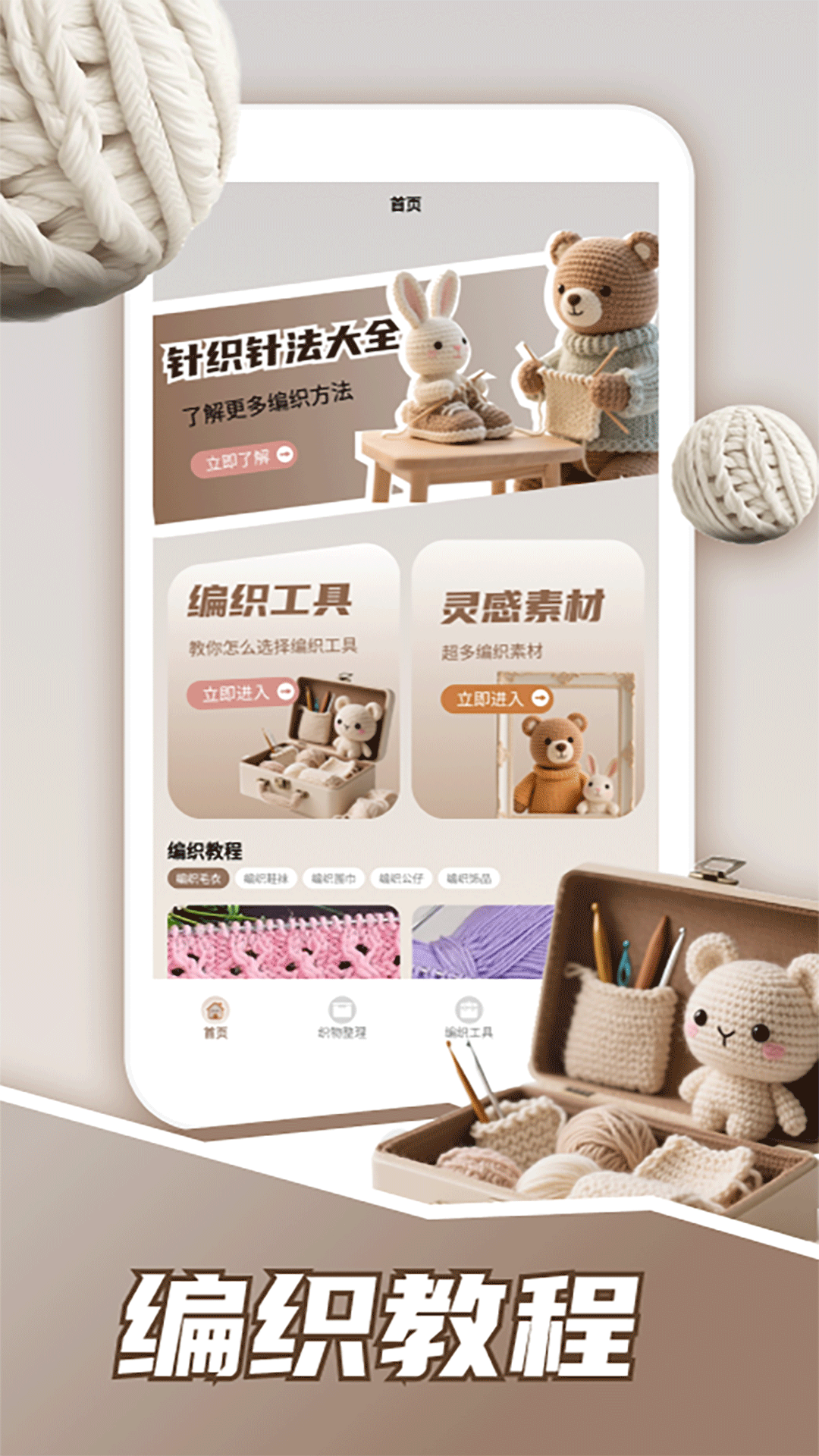 精彩截图-玩毛线呀2026官方新版