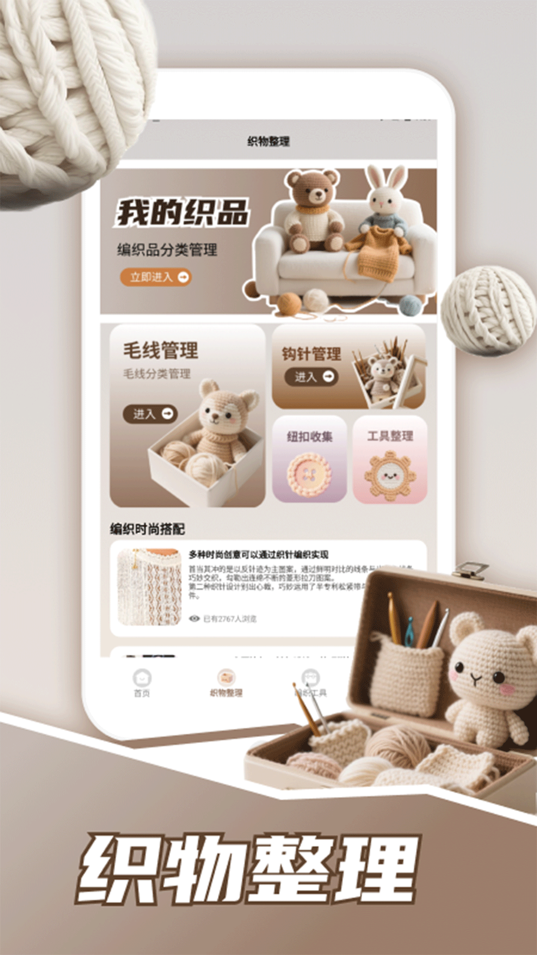 精彩截图-玩毛线呀2026官方新版