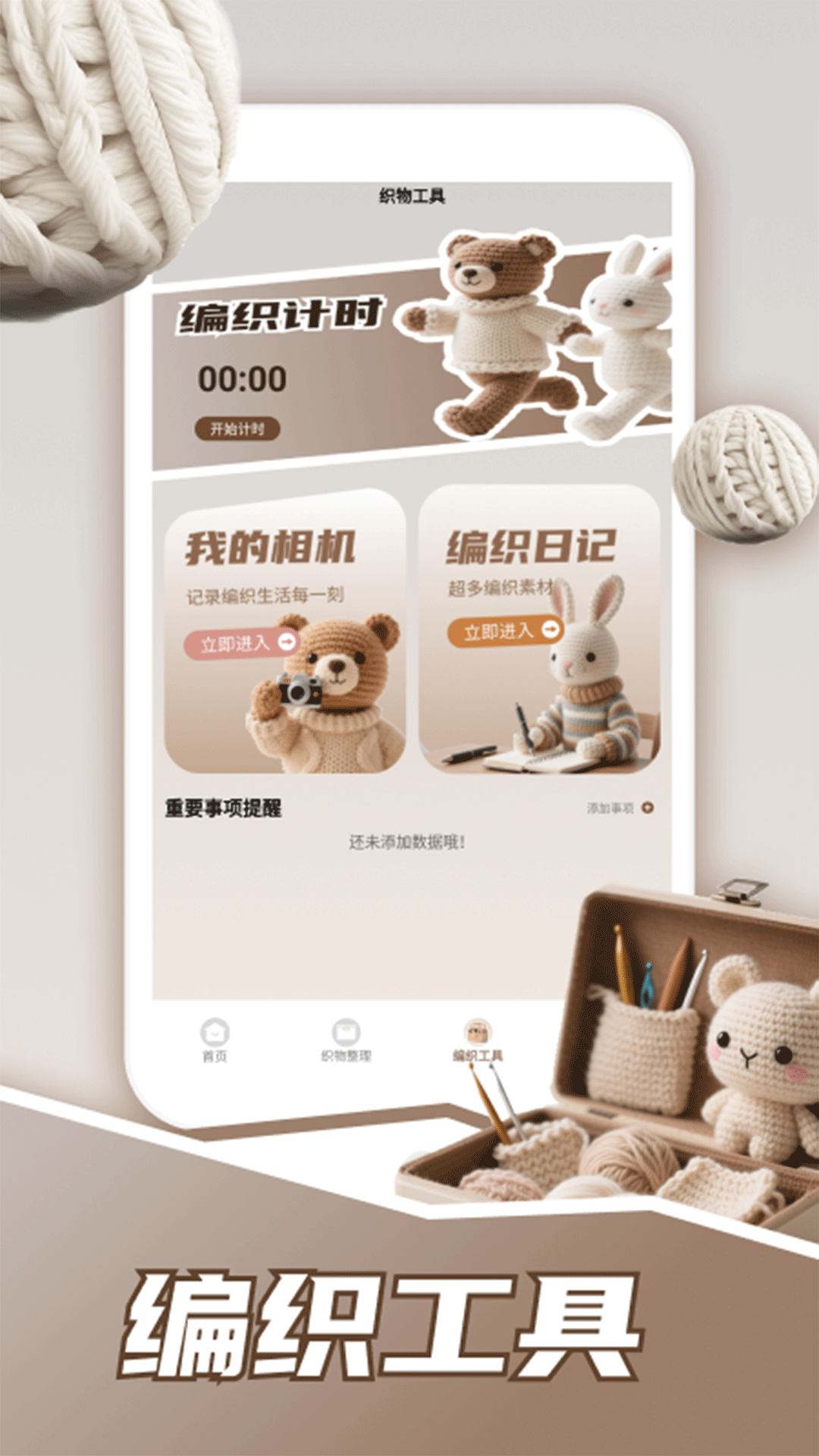 精彩截图-玩毛线呀2026官方新版