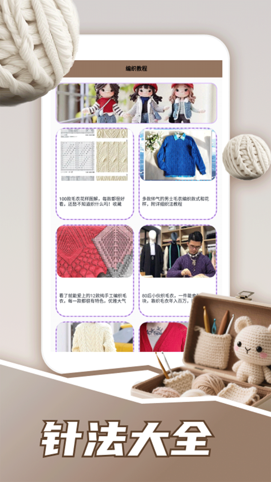 精彩截图-玩毛线呀2026官方新版