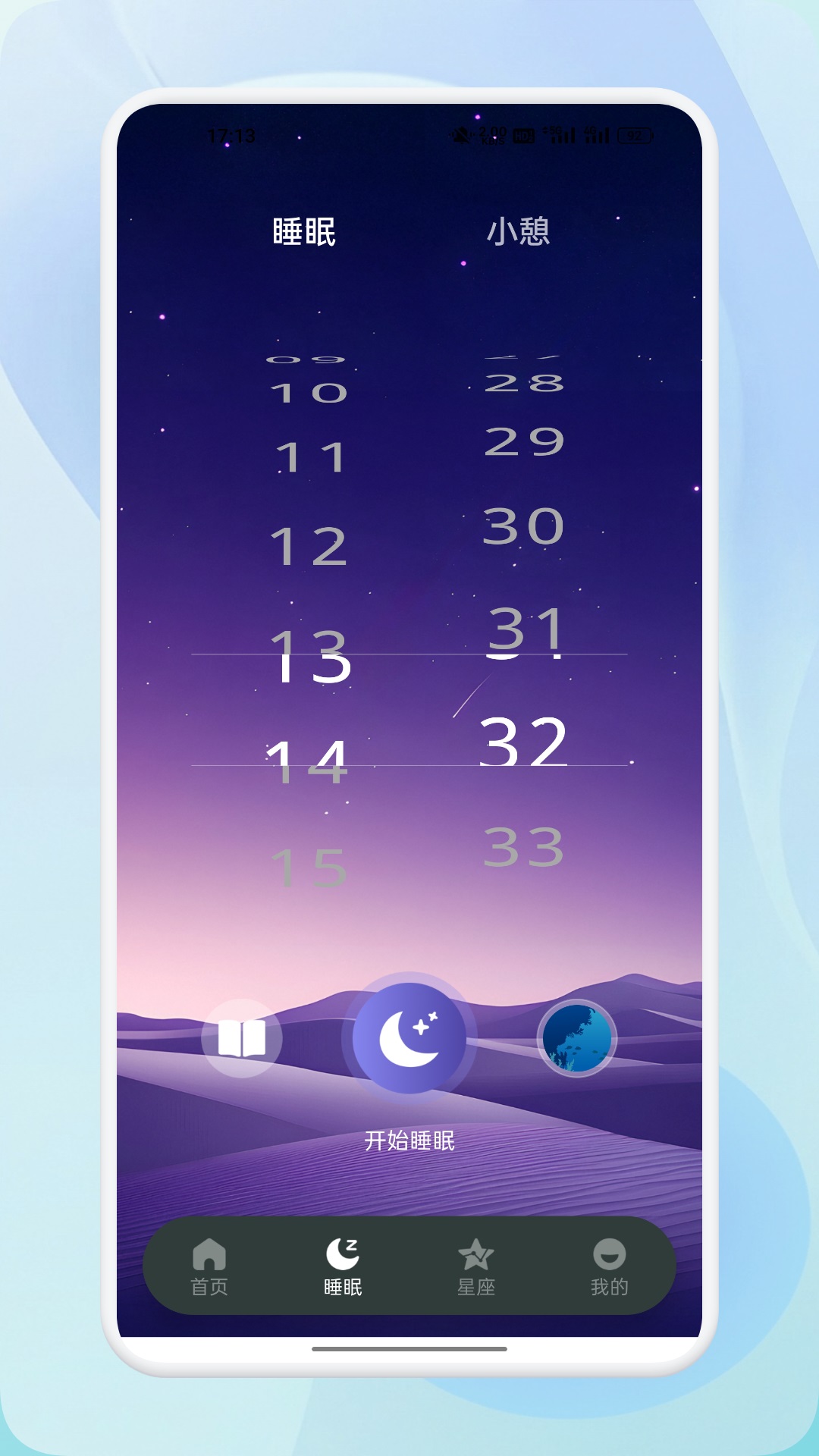 精彩截图-抚眠解忧梦幻岛2026官方新版