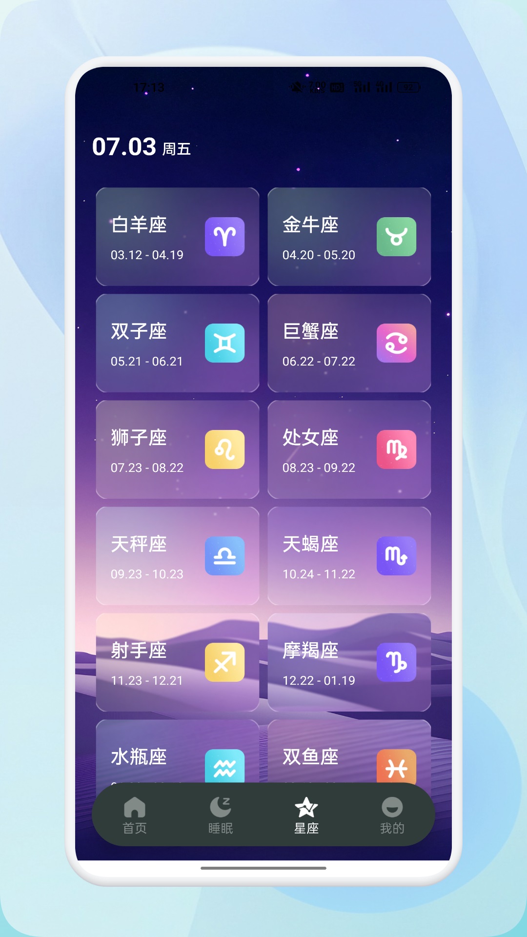 精彩截图-抚眠解忧梦幻岛2026官方新版