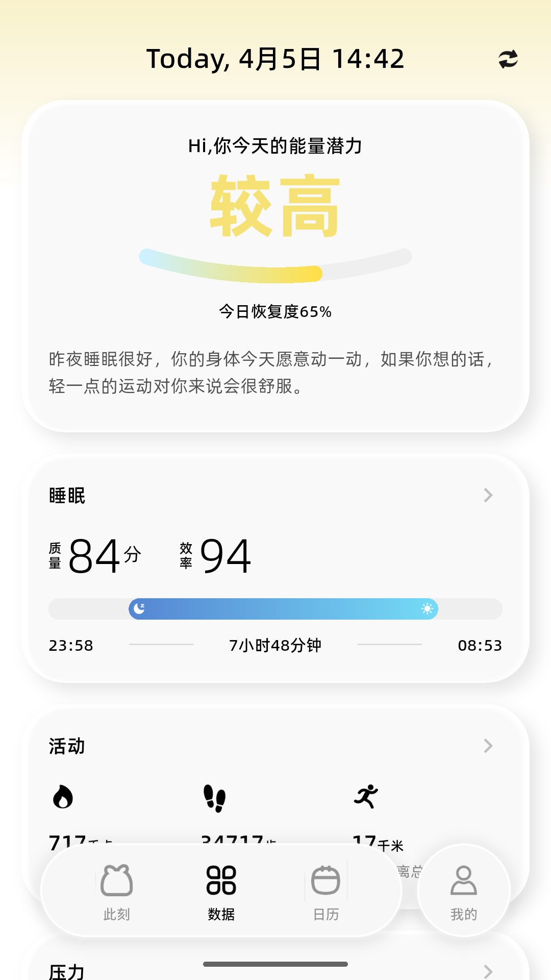 精彩截图-Riingvo2026官方新版