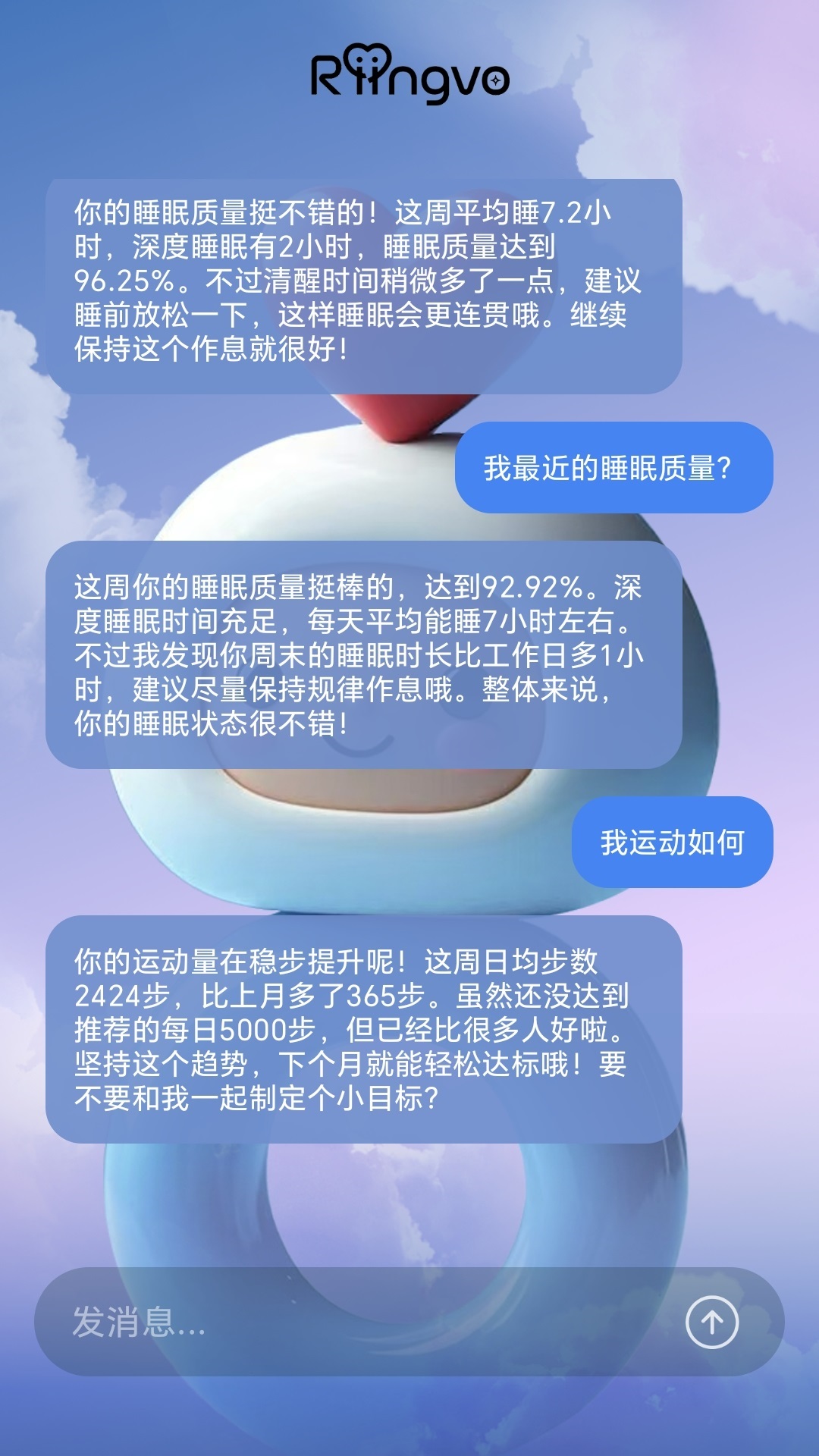 精彩截图-Riingvo2026官方新版