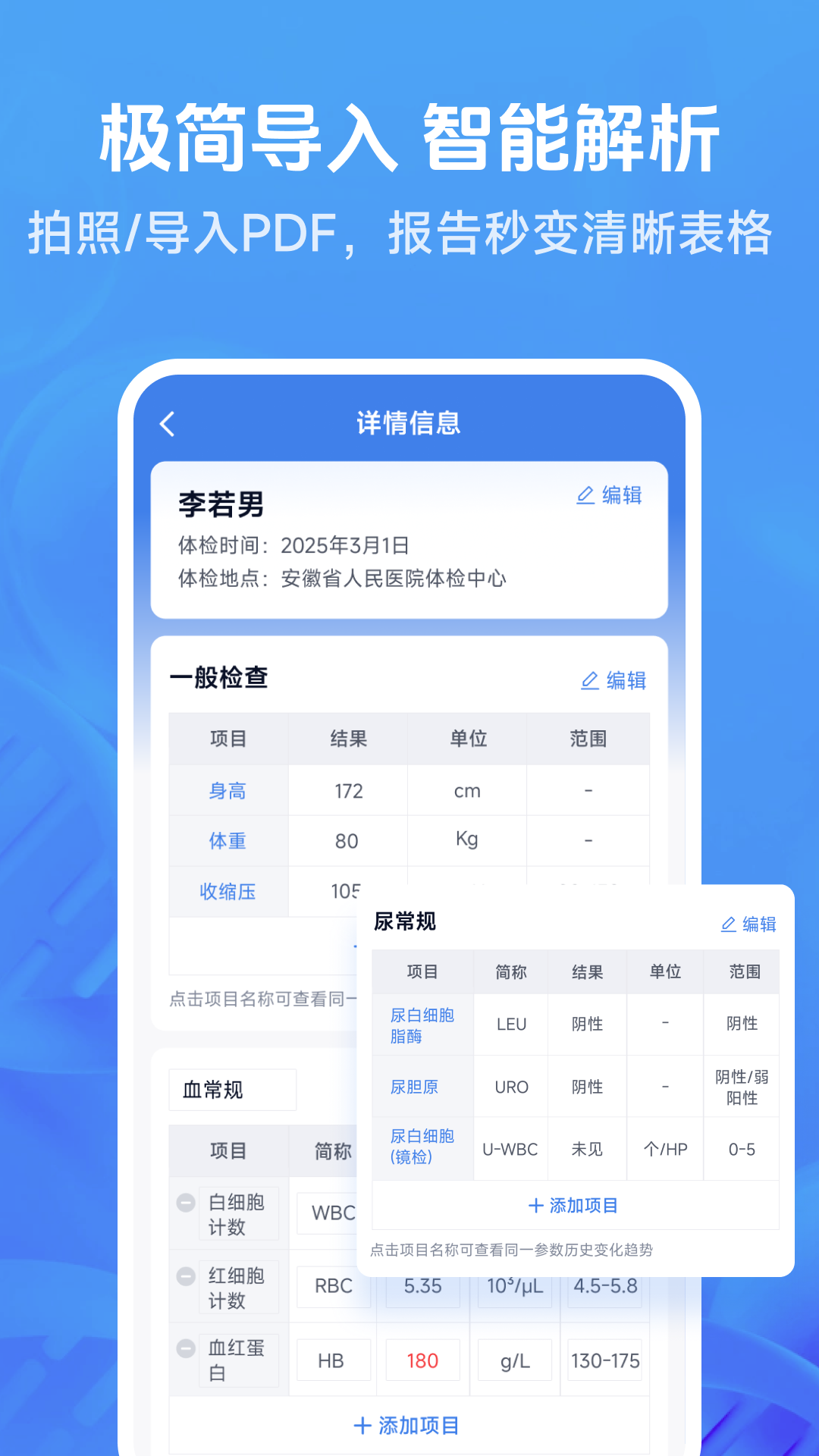 精彩截图-忆诉检2026官方新版