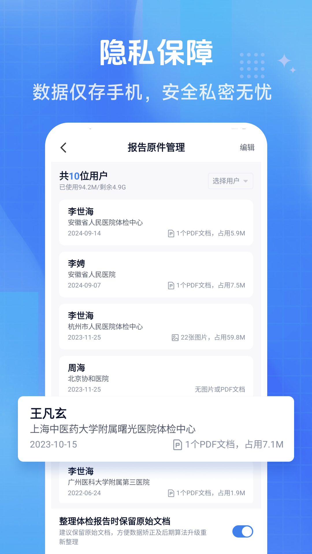精彩截图-忆诉检2026官方新版
