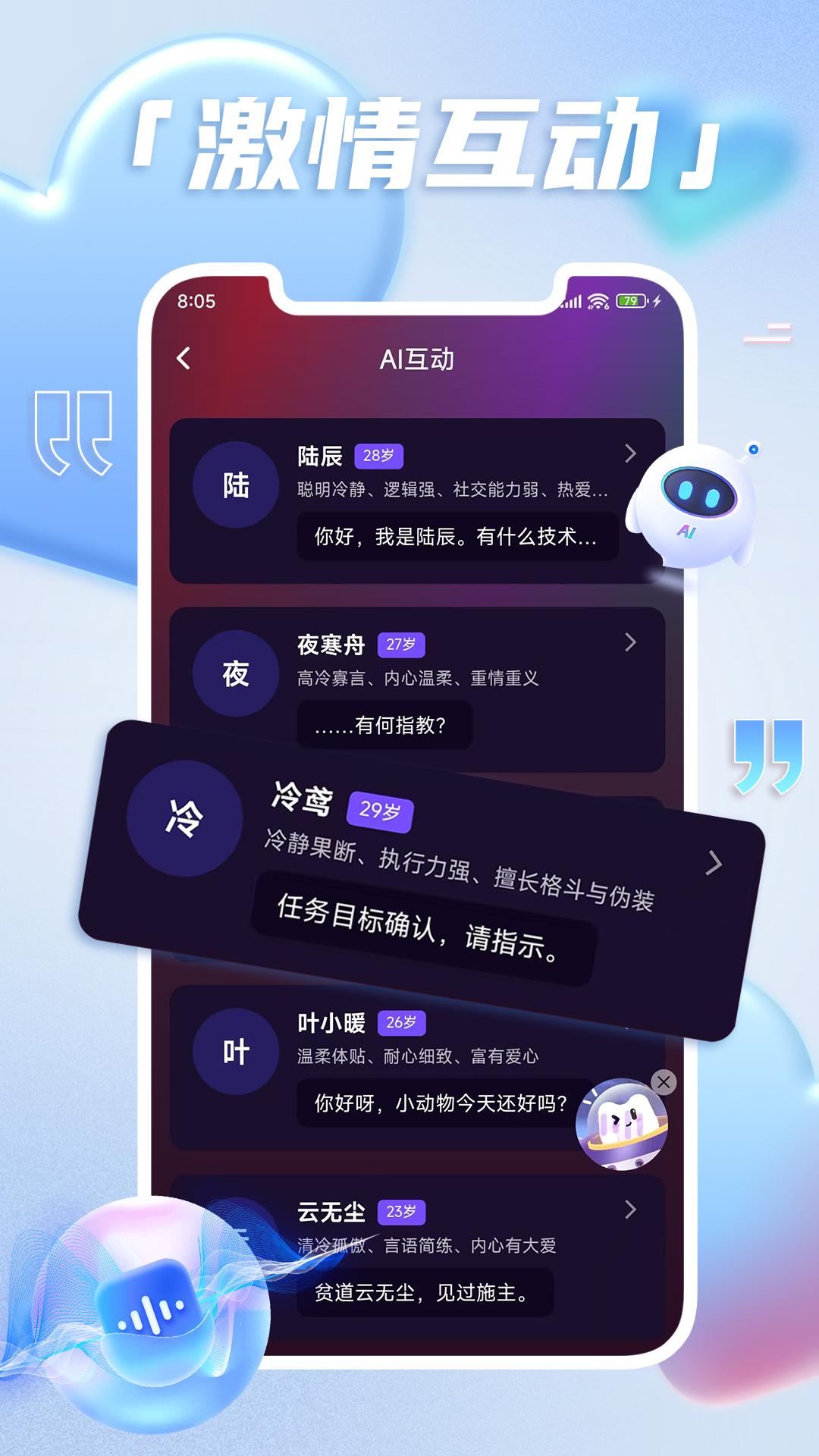 精彩截图-音仆2026官方新版