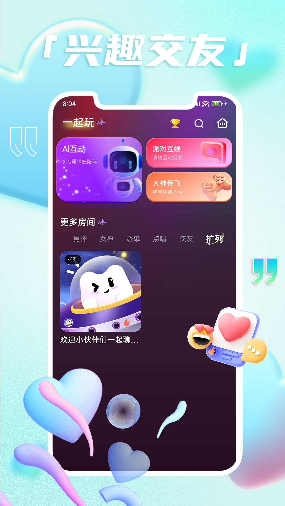 精彩截图-音仆2026官方新版