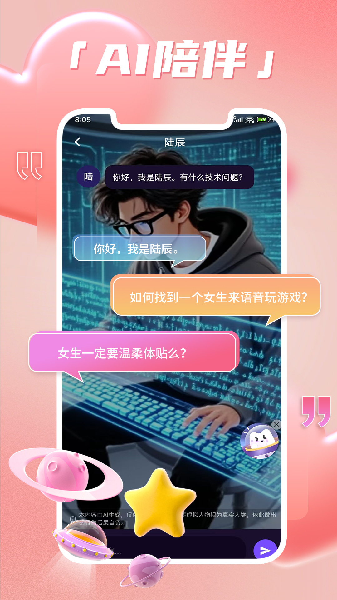 精彩截图-音仆2026官方新版