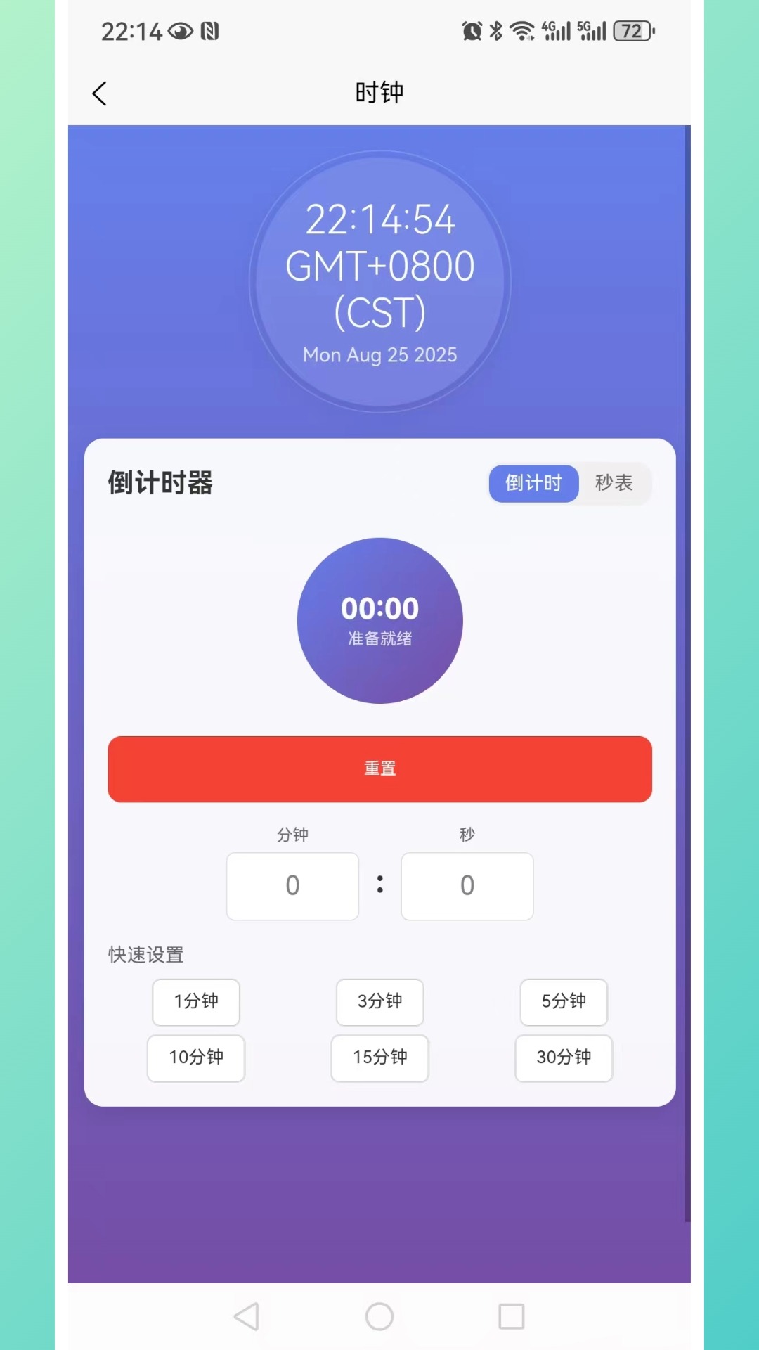 精彩截图-柚木工具箱2026官方新版